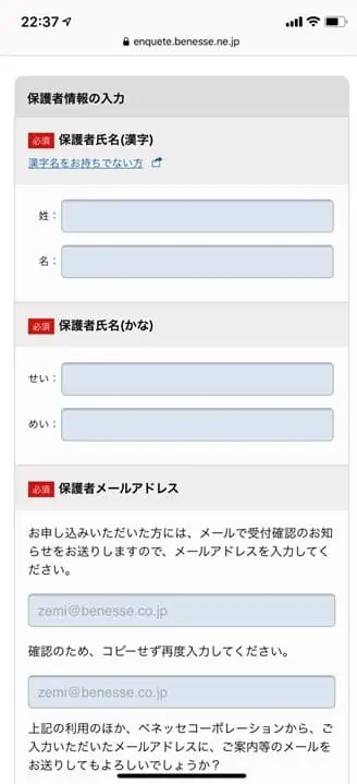 ５．こどもちゃれんじの資料請求の方法