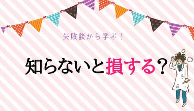 無料サンプルを取り寄せる前に知っておきたい選び方