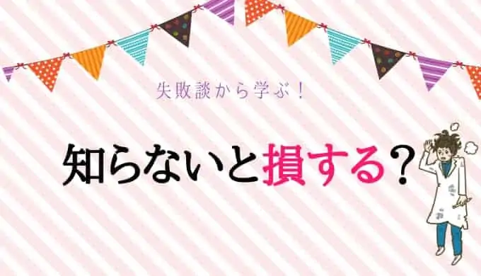 無料サンプルを取り寄せる前に知っておきたい選び方