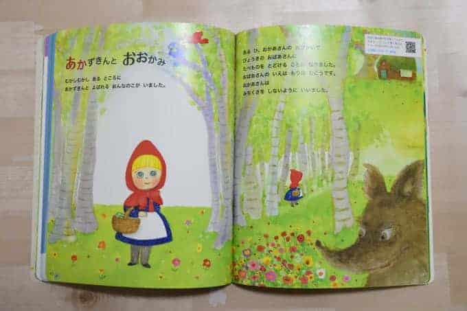 きいどりは、ワーク内に絵本もある「読み聞かせ重要！」