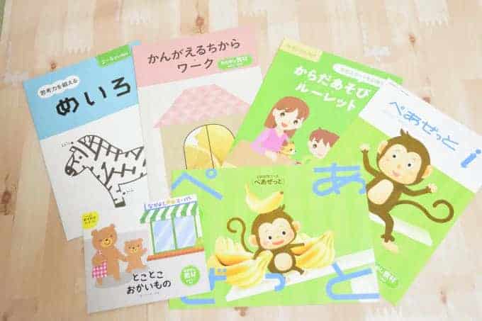 Ｚ会幼児コースのお試し体験の内容