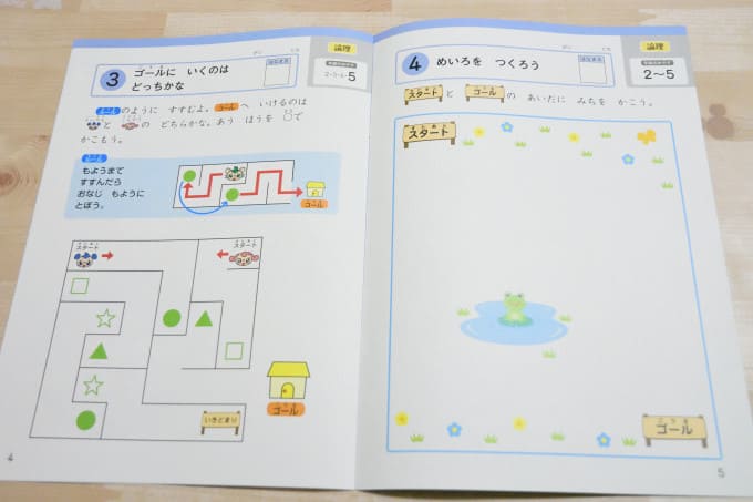 Ｚ会考えるちからワーク