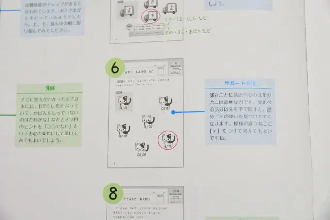 Ｚ会考えるちからワークの答え