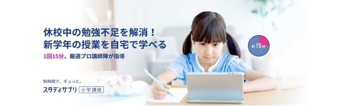 【難易度：難しい】神授業だから応用もスイスイ！スタディサプリ