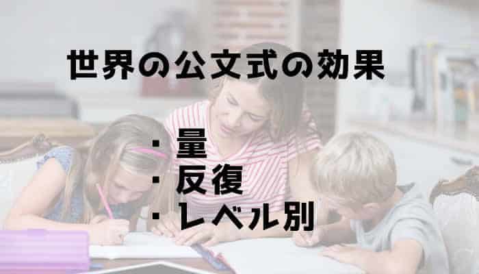 気になる幼児くもんの効果は?