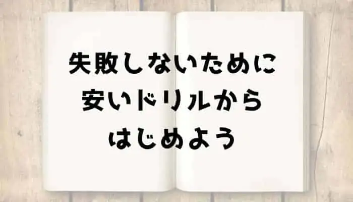 くもんの知育ドリルの紹介