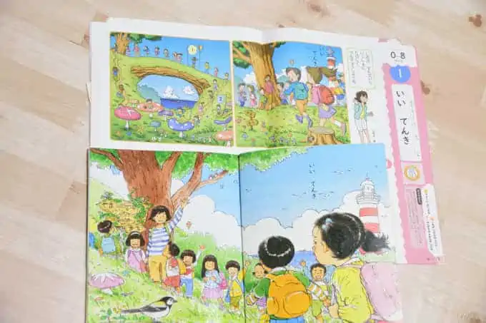 小学生ポピーと教科書