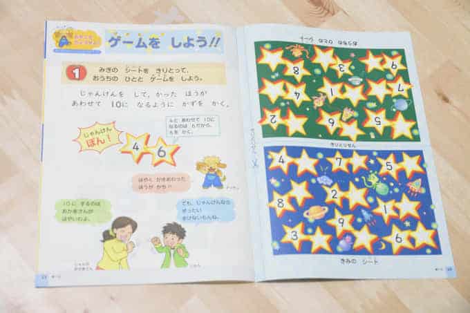 ポピー最後のページ
