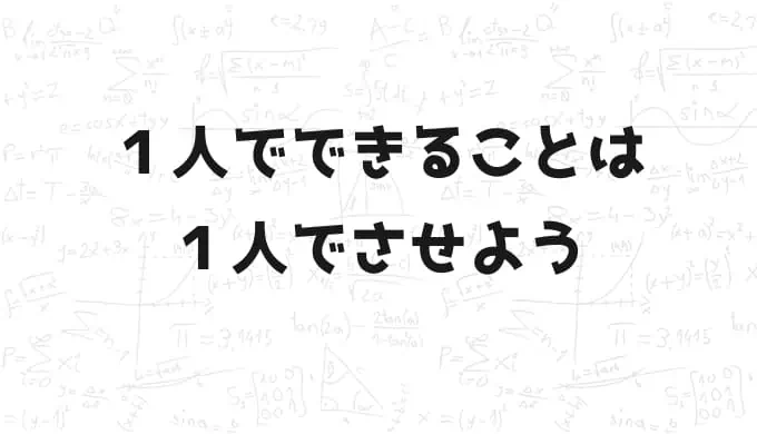 【母子登校原因２】お母さんが過保護状態にある