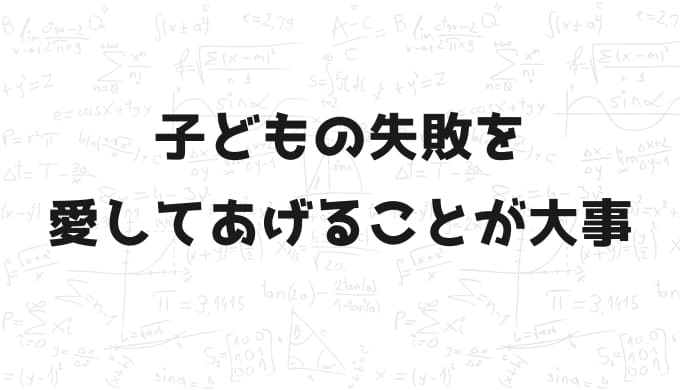 【母子登校原因１】お子さんの自立面に課題がある
