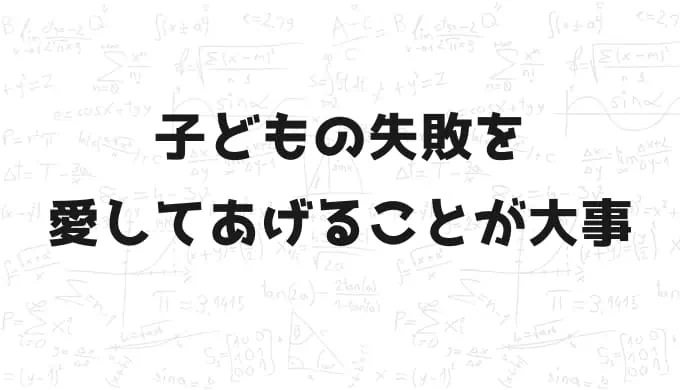 【母子登校原因１】お子さんの自立面に課題がある