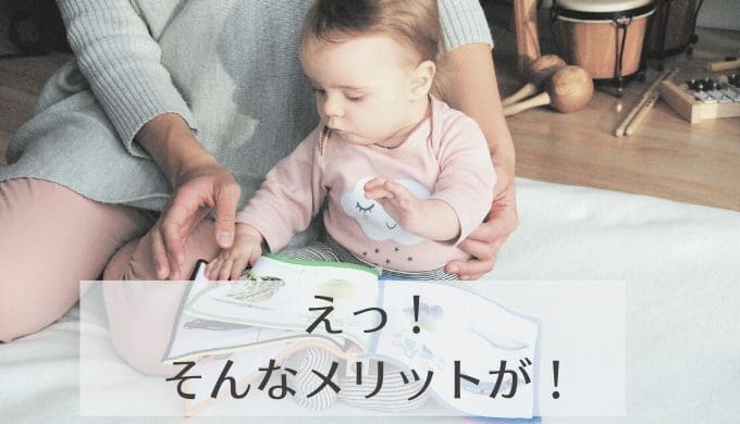 口コミ・評判を見てトイサブ入会を決断！