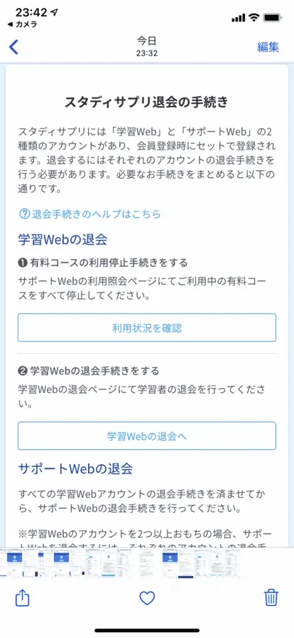 子ども(小学生)から大人まで楽しめる数字パズル⑧