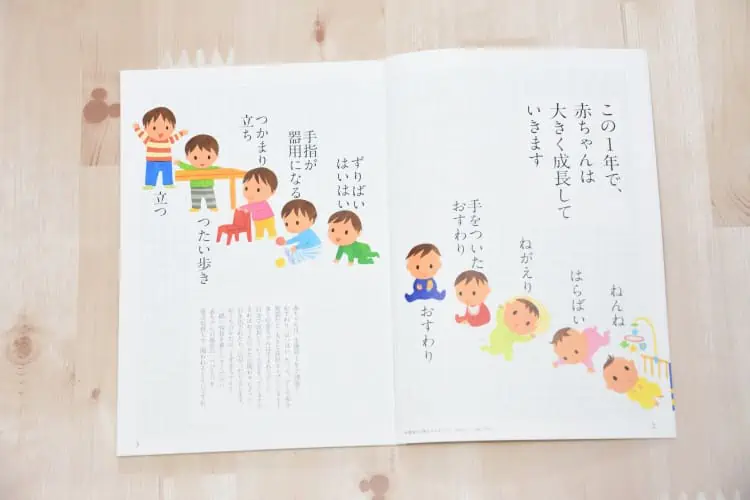 こどもちゃれんじbaby（ベビー）の口コミ・評判は？ネットに書いてないデメリットを紹介！