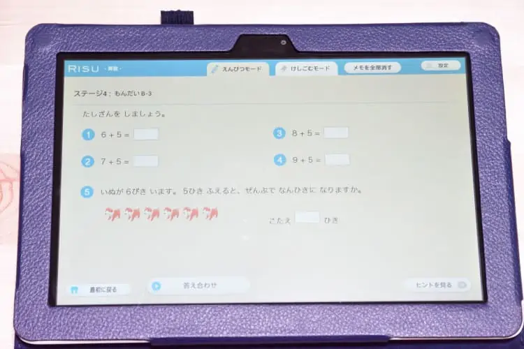 RISU算数タブレットの問題形式