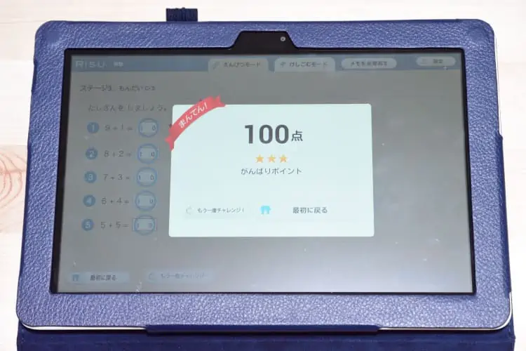 RISU算数タブレットの自動採点