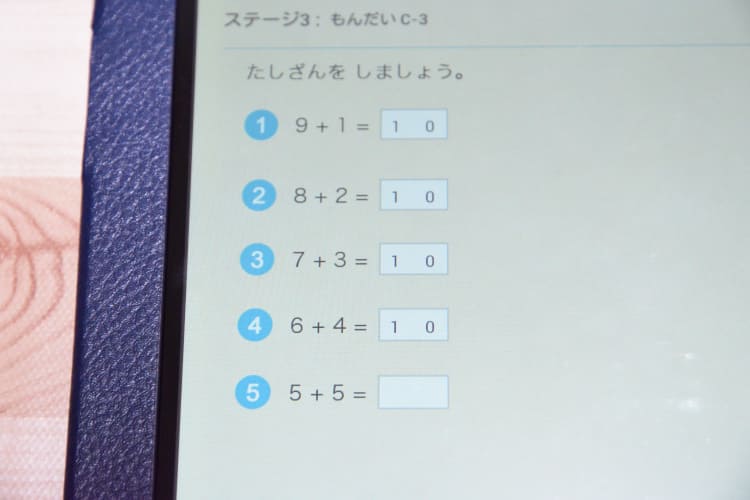 RISU算数タブレットの間違えた問題をやり直す
