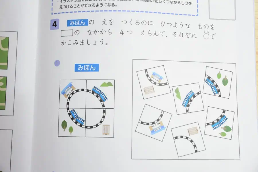 Z会小学生講座のけいけんの内容