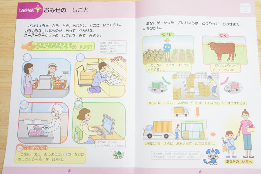 Z会小学生講座のけいけんワーク