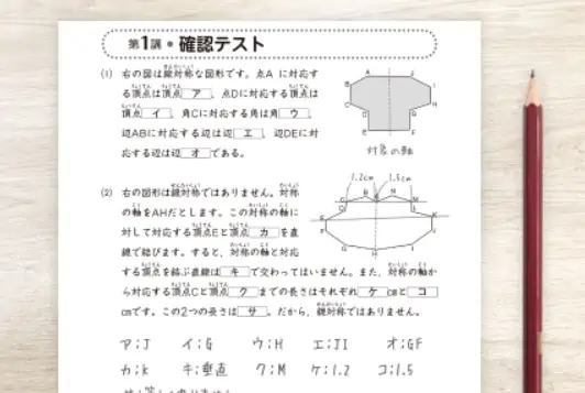 スタディサプリを使った感想・口コミ