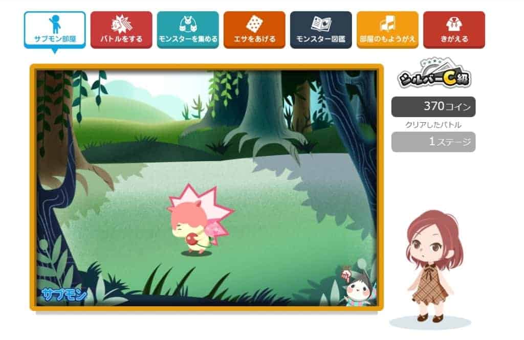 スタディサプリのサプモンは小学生、中学生の復習をするゲーム