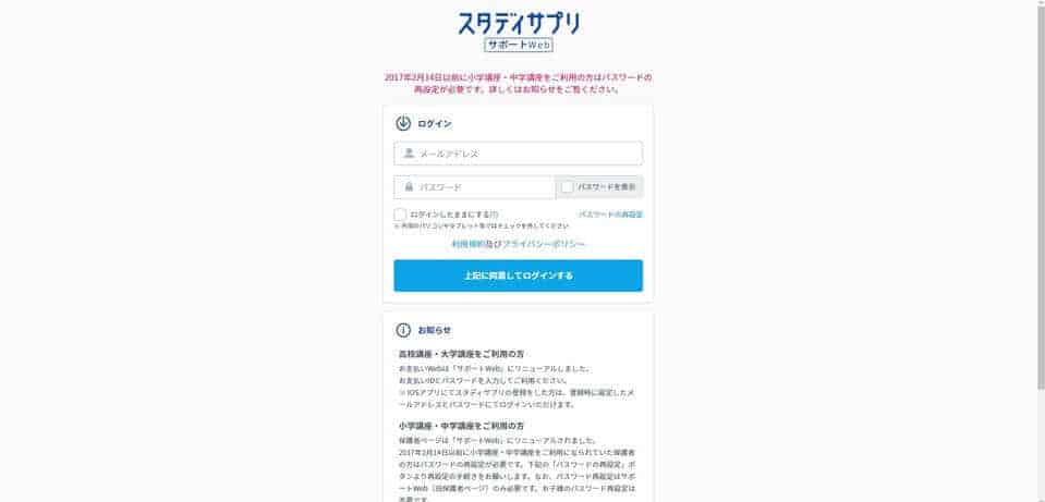 「サポートweb」:契約を管理するサイト