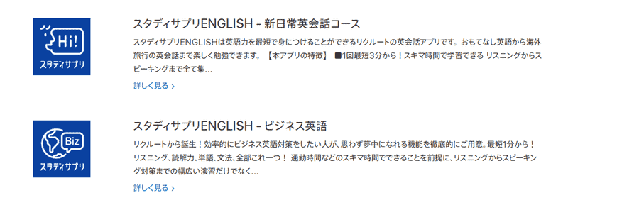 【一覧】スタディサプリのアプリの種類