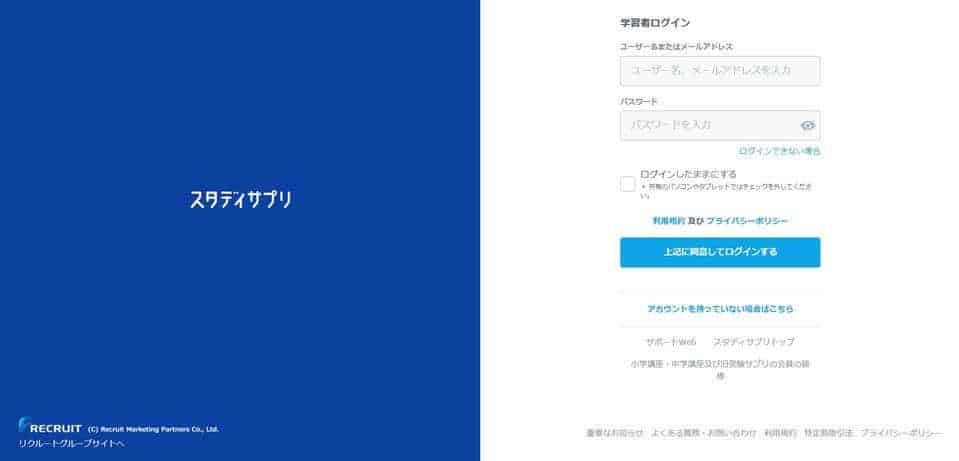 「学習web」:映像授業をみるためのサイト