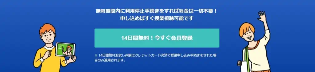 口コミで評判のスタディサプリ小学生講座を体験！使い方が特殊？