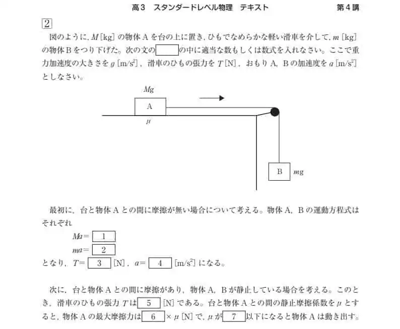 有名講師が集めたテキストが無料で使える！有効な使い方も紹介