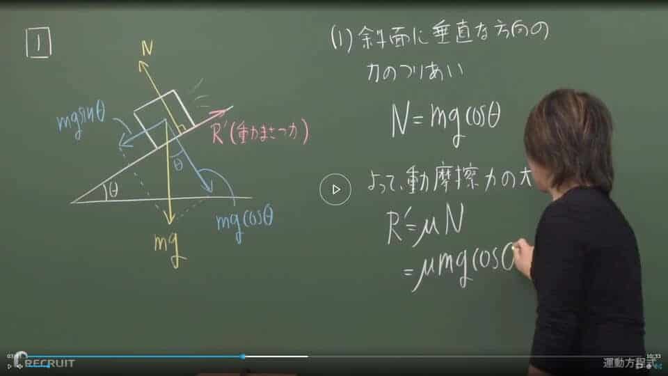 スタディサプリをパソコンで見る方法｜講義を視聴する