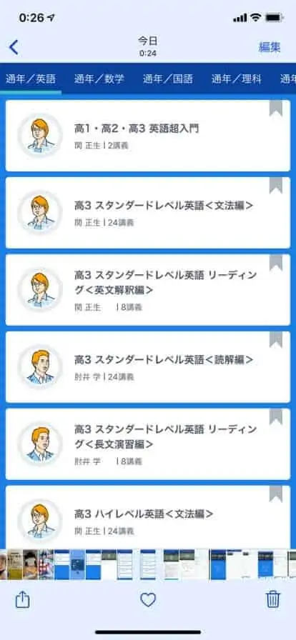 レベル別の講座で、基礎から応用まで学力に合わせて選べる