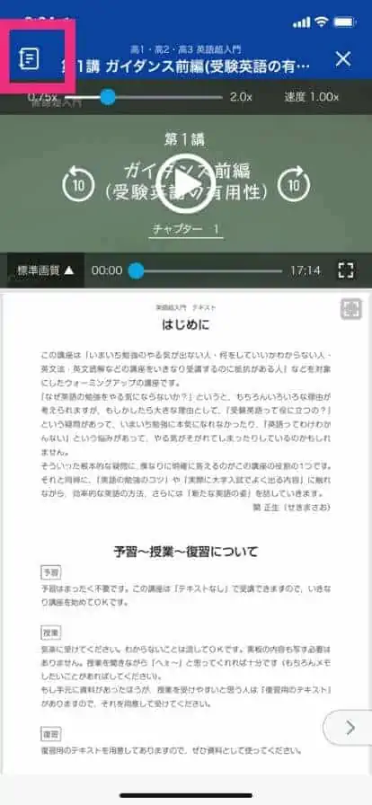 左上の本マークをタップします