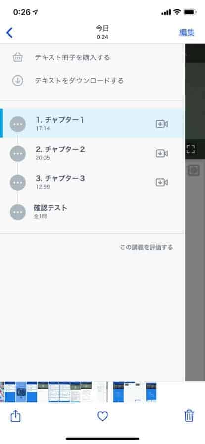 好きな動画をダウンロードします