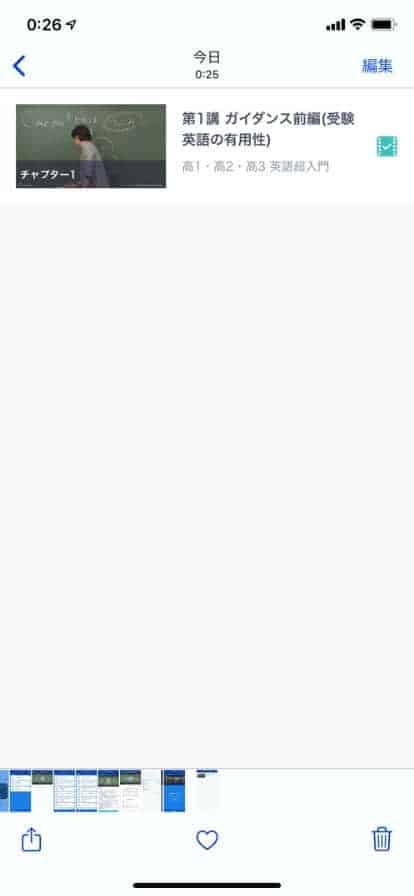 保存した動画を視聴する方法