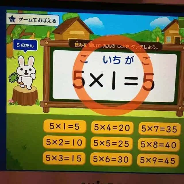 スマイルゼミ小学2年生の正答