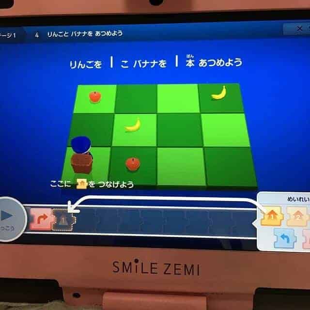 スマイルゼミ小学2年生のプログラミング