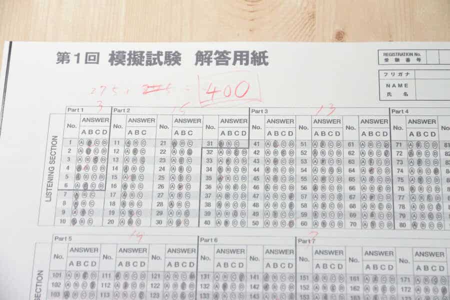 スタディサプリENGLISH TOEIC対策前のTOEICスコア