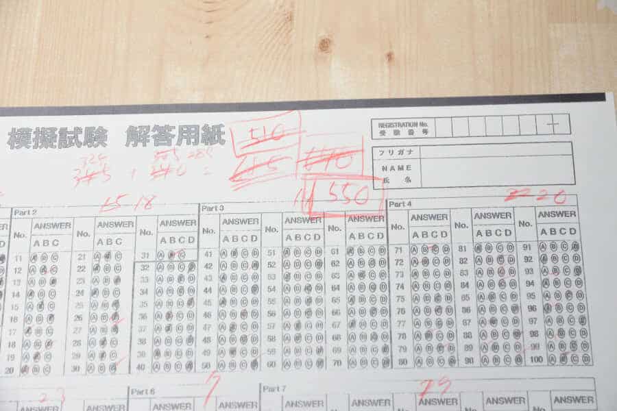 スタディサプリENGLISH TOEIC対策後のTOEICスコア