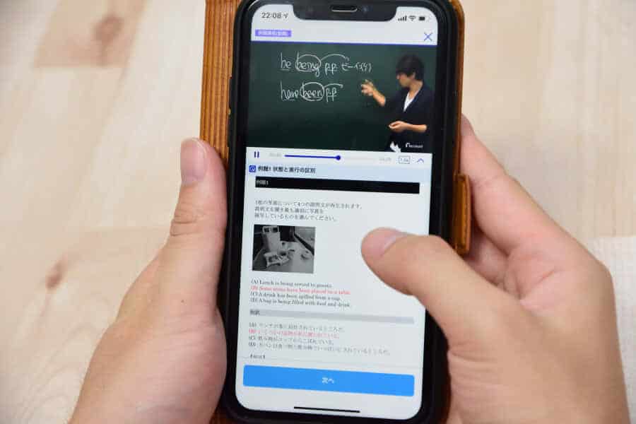 スタディサプリENGLISH TOEIC対策コースのパーフェクト講義