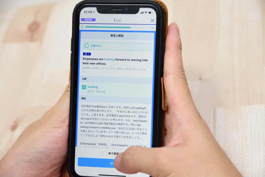 スタディサプリENGLISH TOEIC対策コースのパーフェクト講義解答