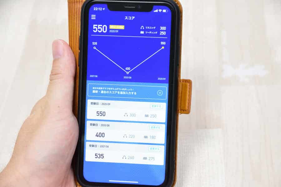 忙しい私がなぜ？1ヶ月でTOEIC150点UPができたのか？