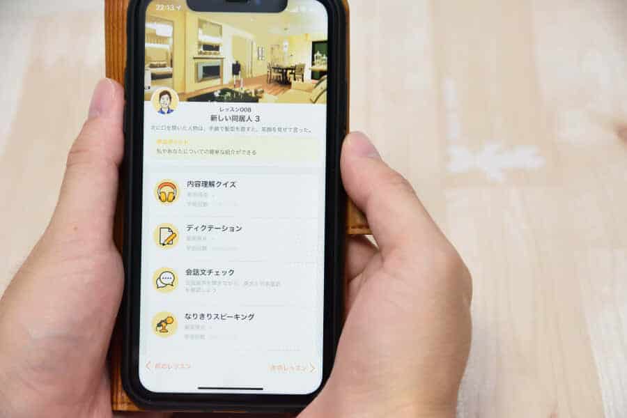 スタディサプリ日常英会話コースの問題集