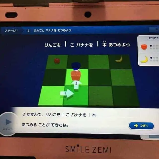 スマイルゼミ小学2年生のプログラミング学習