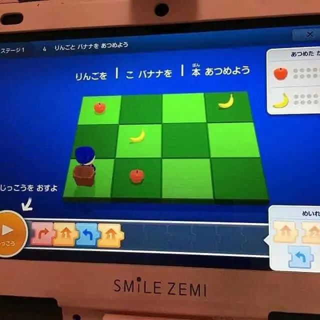 スマイルゼミ小学2年生のプログラミング学習