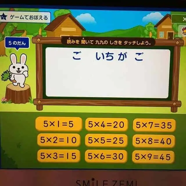 スマイルゼミ小学2年生のカリュキュラム