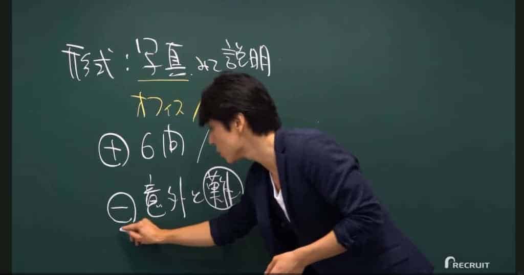 スタディサプリtoeicコースもパソコンで受講中