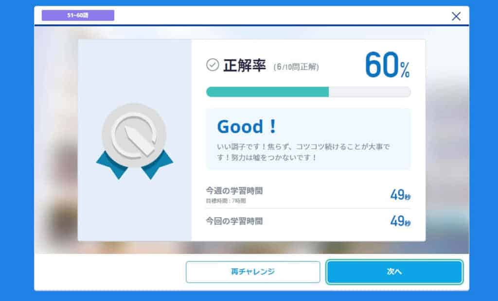 スタディサプリENGLISHはパソコンが見やすい
