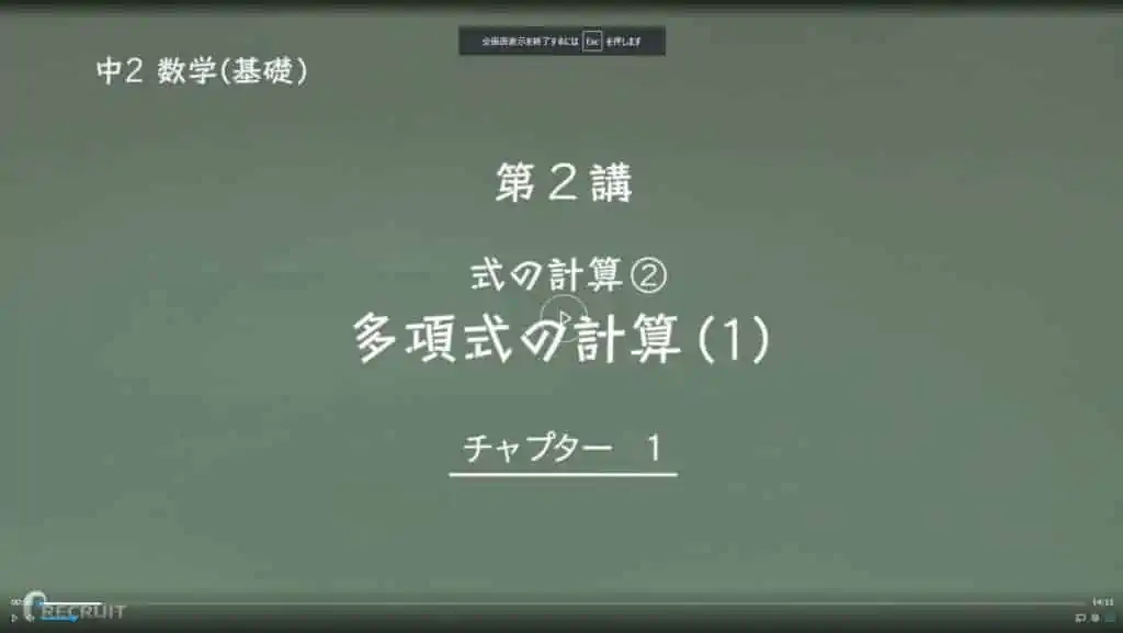 スタディサプリ中学講座の進め方