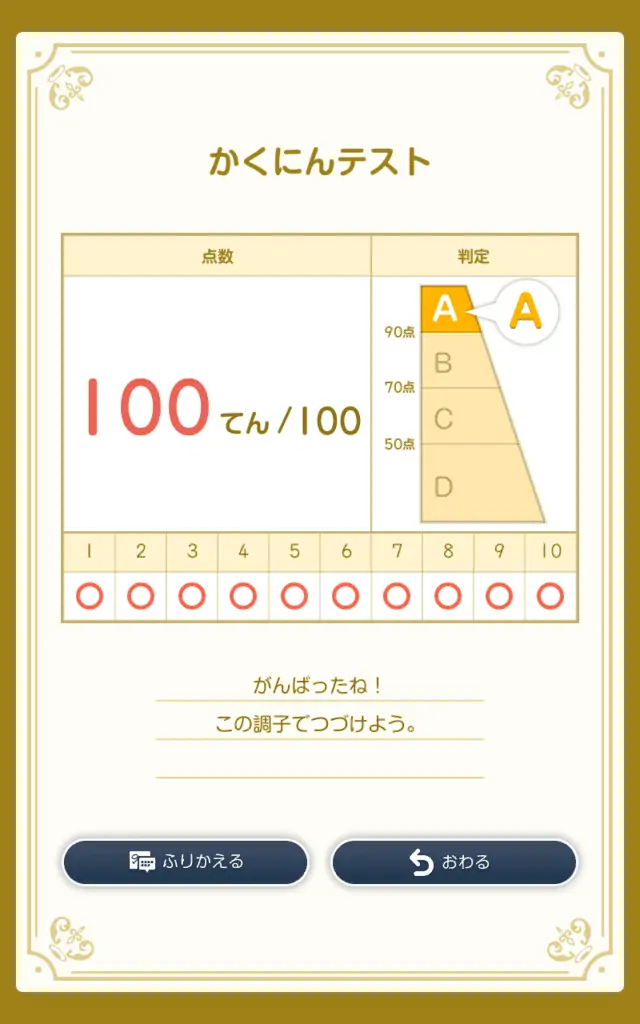 スマイルゼミのコアトレ